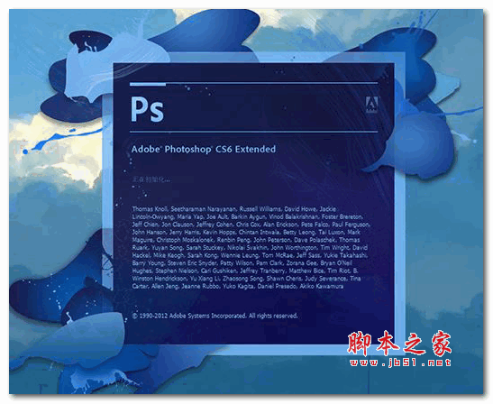 Photoshop CS6 精簡綠色版(免激活)