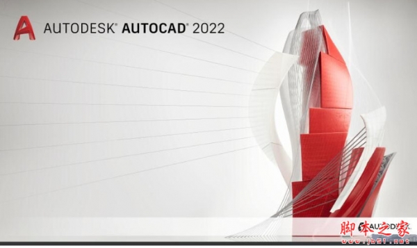 Autodesk AutoCAD 2022.1.2(cad2022) 簡體中文破解版(附補丁+安