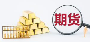 期貨app_期貨app哪個(gè)好用_手機(jī)期貨app十大排行榜