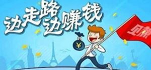 走路賺錢app有哪些_運動賺錢軟件哪個好用_能提現(xiàn)的走路軟件推薦