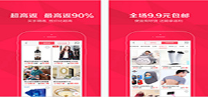 返利app有哪些_返利軟件哪個返利高_最好用的返利軟件推薦