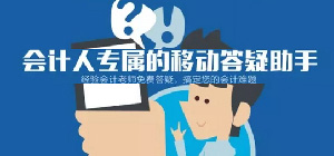 會計自學app有哪些_會計師學習軟件哪個好_會計師題庫寶典推薦