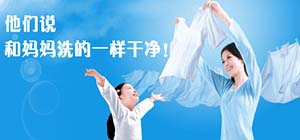 上門洗衣app哪個靠譜_網(wǎng)上洗衣平臺哪個好_好用的上門洗衣服app推薦