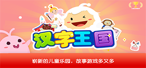 識字app有哪些_識字app大全_識字app排行榜