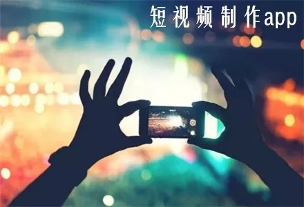 短視頻工具APP_短視頻工具箱_短視頻工具有哪些