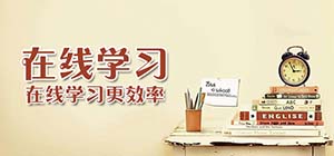 在線學(xué)習(xí)app有哪些_好用的在線學(xué)習(xí)軟件有什么_在線學(xué)習(xí)app軟件排行榜