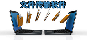 文件傳輸app哪個(gè)好_文件互傳軟件推薦排行榜_手機(jī)文件傳輸推薦