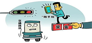 拍違章用什么軟件_全國隨手拍違章app_拍違章掙錢的app排行榜