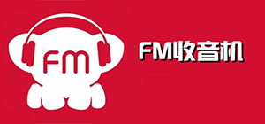 fm收音機(jī)app哪個好_fm收音機(jī)app排行_fm收音機(jī)app下載