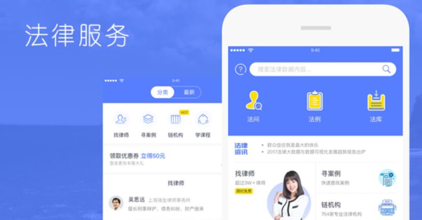 法律咨詢app有哪些_法律咨詢app排行_好用法律咨詢軟件推薦