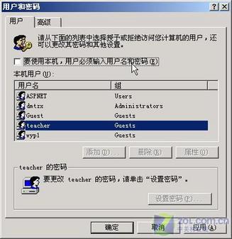 防不慎防 跳過(guò)Windows系統(tǒng)自動(dòng)登錄