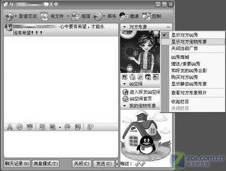 顯示QQ寵物+獲得QQ秀快用小技巧兩則