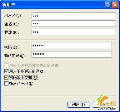 輕松架設Windows2003用戶隔離FTP站點(2)