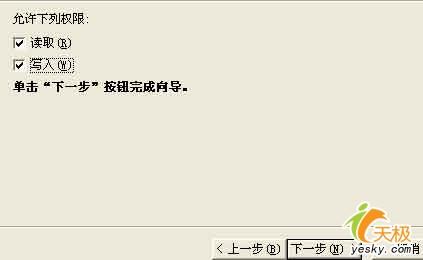 輕松架設Windows2003用戶隔離FTP站點(3)