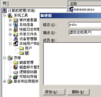 網(wǎng)站架設(shè)：給每個IIS站點建立一個用戶
