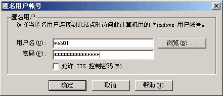 網(wǎng)站架設(shè)：給每個(gè)IIS站點(diǎn)建立一個(gè)用戶