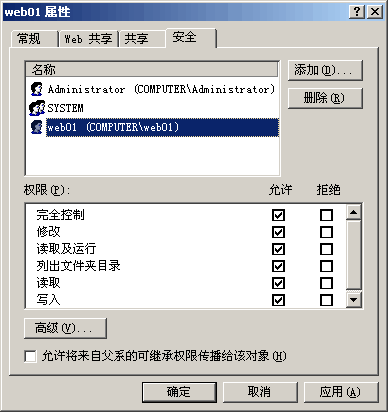 網(wǎng)站架設(shè)：給每個(gè)IIS站點(diǎn)建立一個(gè)用戶