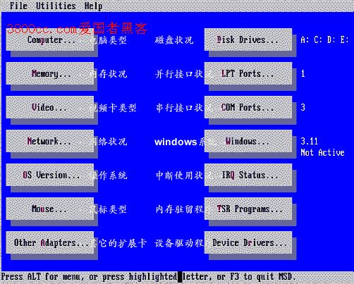 msd功能選擇畫面