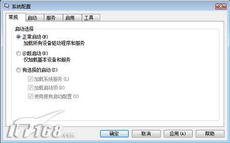 對比XP 詳解Vista系統(tǒng)配置排查故障
