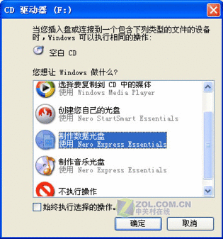 創(chuàng)建數(shù)據(jù)光盤
