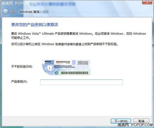 BIOS引發(fā)的血案&nbsp;10分鐘完美破解Vista