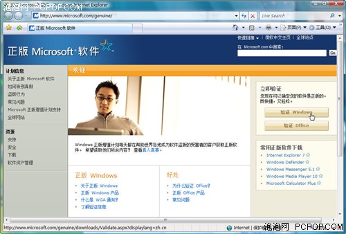 BIOS引發(fā)的血案&nbsp;10分鐘完美破解Vista