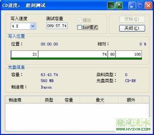 刻出一片新天地—Nero超刻簡明教程(多圖)