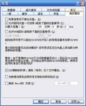刻出一片新天地—Nero超刻簡(jiǎn)明教程(多圖)2