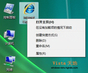 Windows Vista桌面的IE7圖標(biāo)
