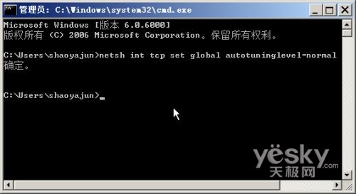 也要與時(shí)俱進(jìn)&nbsp;給迅雷插上Vista的翅膀