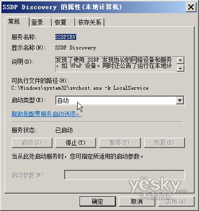 也要與時(shí)俱進(jìn)&nbsp;給迅雷插上Vista的翅膀