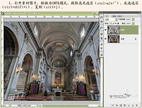 Photoshop調(diào)出金碧輝煌的色彩