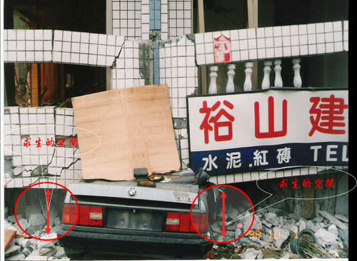 組圖：臺(tái)灣地震經(jīng)驗(yàn) 躲在桌下最危險(xiǎn)