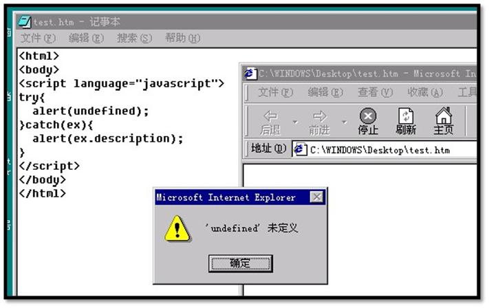這種調(diào)用產(chǎn)生了異常，但在這個(gè)例子中被捕獲了