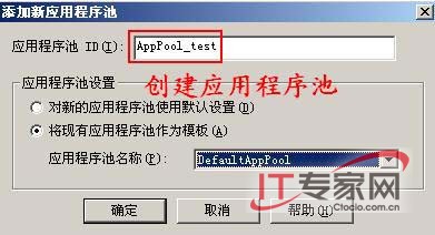 IIS優(yōu)化 為Web服務器減負
