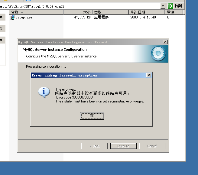 在安裝MySQL的時候遇到“終結(jié)點映射器中沒有更多的終結(jié)點可用”提示