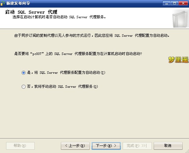 服務(wù)器要啟動(dòng)的服務(wù)
