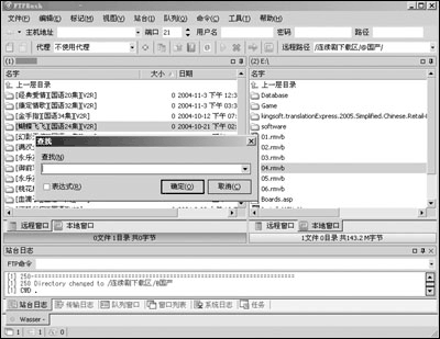  FTP顯身手 輕松玩轉(zhuǎn)FTP技巧全面介紹