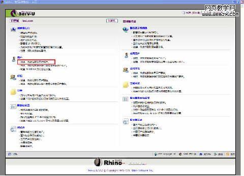 Serv-U8.0添加匿名用戶的技巧-網(wǎng)頁(yè)教學(xué)網(wǎng)