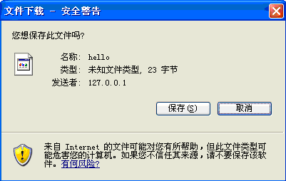 錯(cuò)誤信息：您想保存此文件嗎？