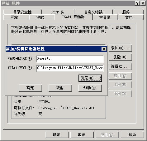 IIS ISAPI_Rewrite設(shè)置1