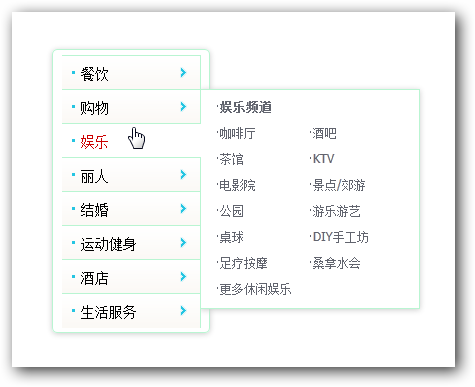曾祥展 大眾點(diǎn)評(píng) 分類導(dǎo)航 jquery