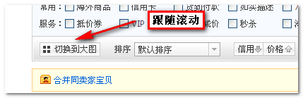 淘寶網(wǎng)搜索頁排序水平條 張鑫旭-鑫空間-鑫生活