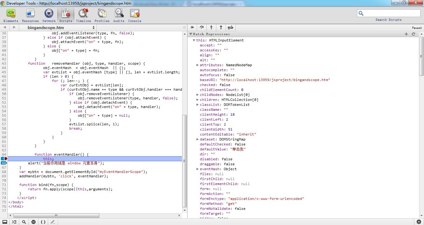 input對(duì)象的Click事件執(zhí)行環(huán)境截圖